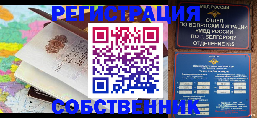 временная регистрация гарантия в Забайкальском крае