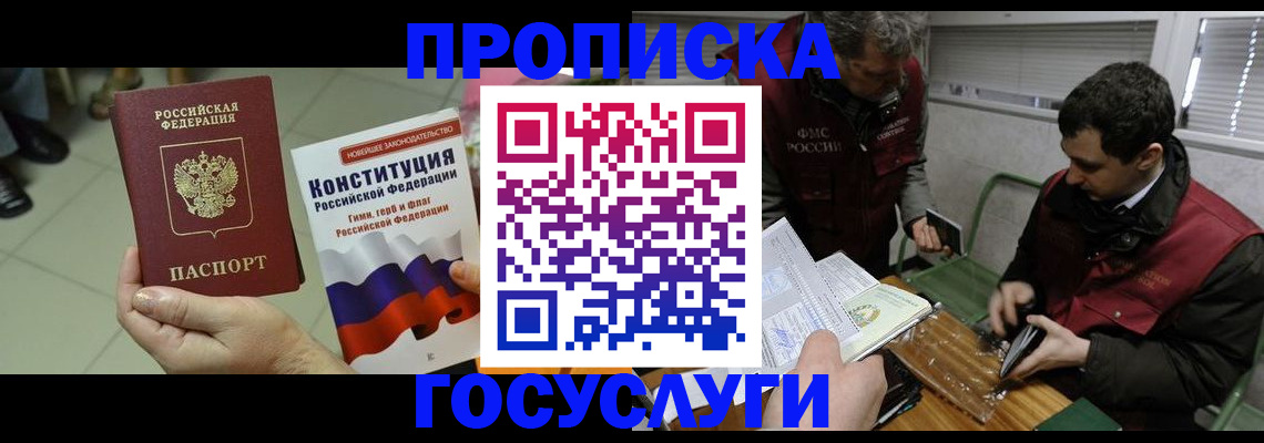 регистрация для дет. сада в Забайкальском крае