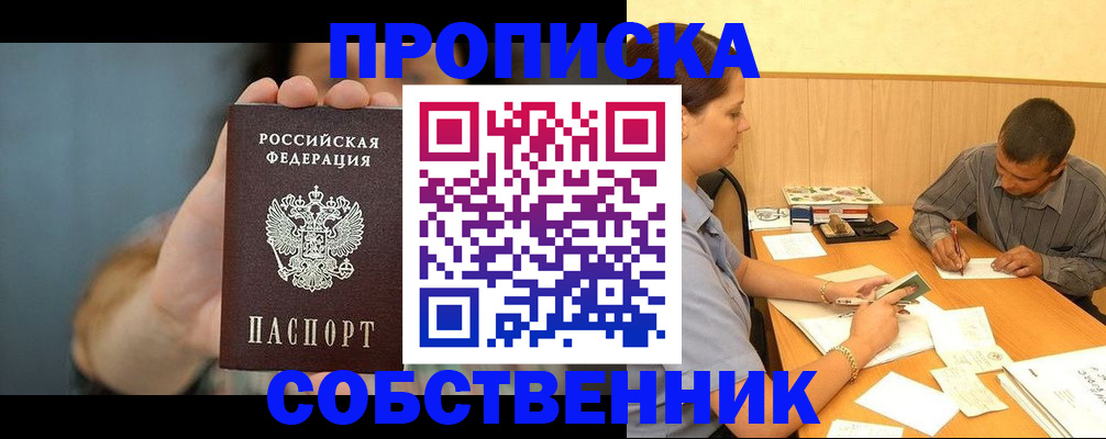 миграционный учет в Забайкальском крае