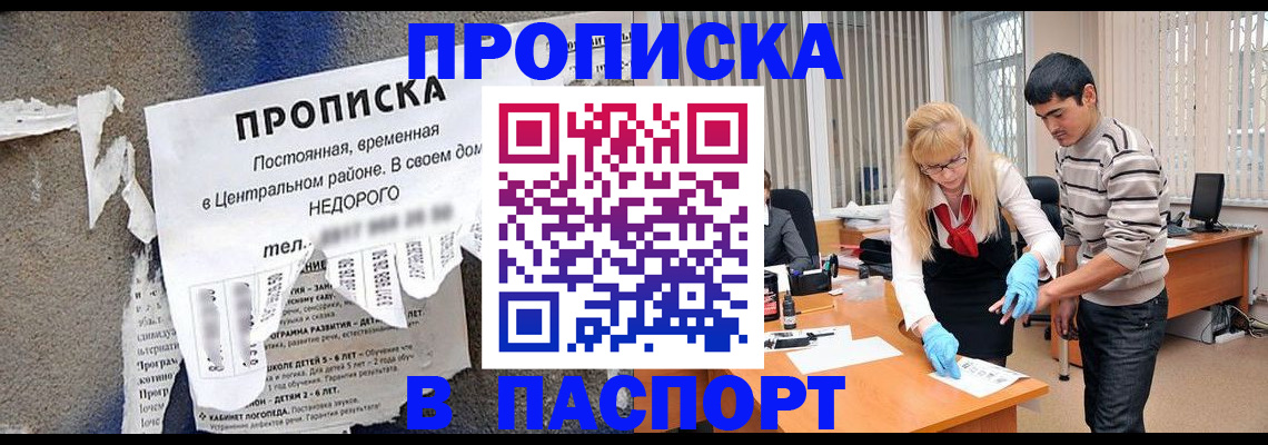 временная регистрация собственник в Забайкальском крае