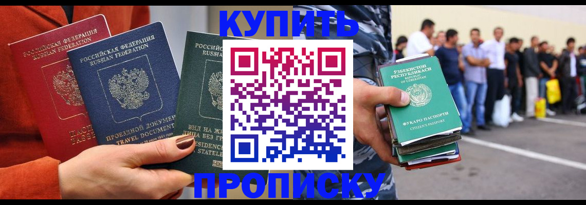 временная регистрация поиск в Забайкальском крае